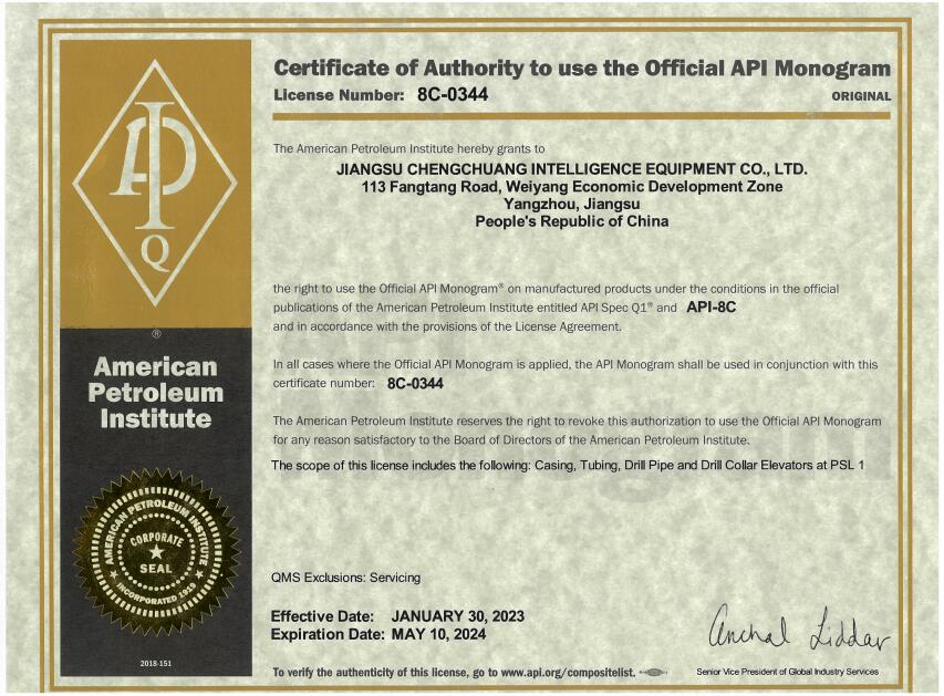 Certificate 8C-0344